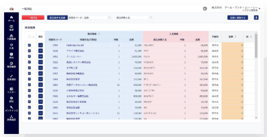 AIが入金消込を瞬時に照合する「一括入金消込機能」